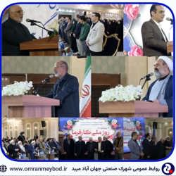 تجلیل از خبرنگاران و فعالان رسانه ای استان در شهرک صنعتی جهان آباد میبد