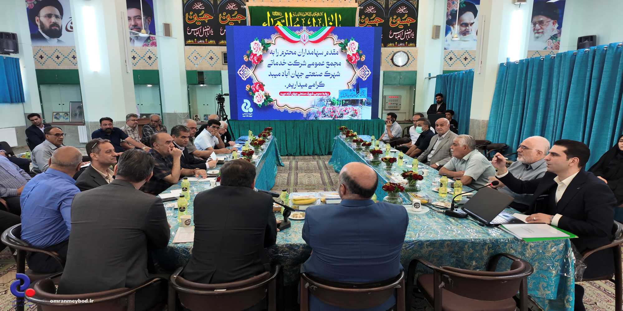 برگزاری مجمع عمومی عادی به طور فوق العاده و مجمع عمومی فوق العاده شرکت خدماتی شهرک صنعتی جهان آباد میبد
