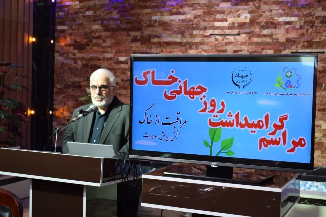 برگزاری مراسم گرامی داشت روز جهانی خاک در میبد