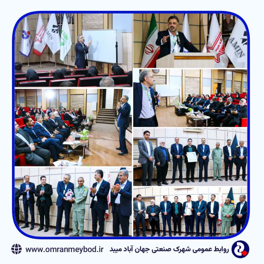 برگزاری همایش استانی «هوش سبز» در شهرستان میبد